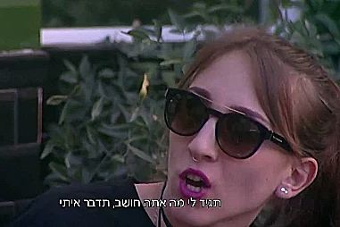 האח הגדול