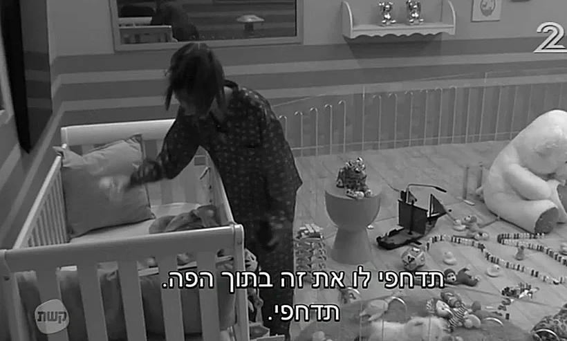 שי חי לא מפסיק עם הרפרנסים המיניים