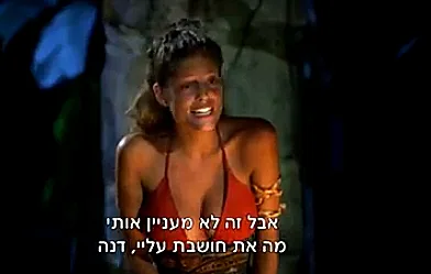 הישרדות