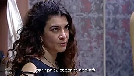 האח הגדול