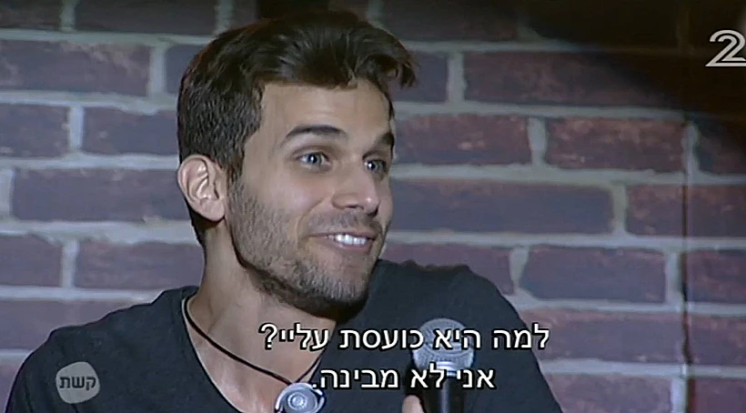 איפה נגמרת הבלורית ואיפה מתחיל האיש?