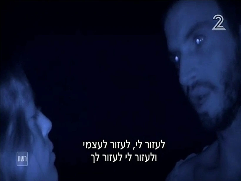 הישרדות