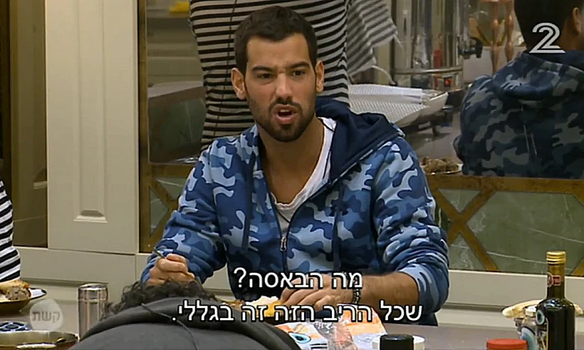 בכלל לא עף על עצמו