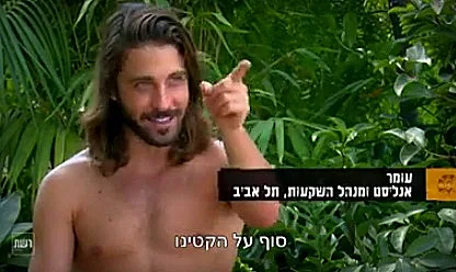 הישרדות