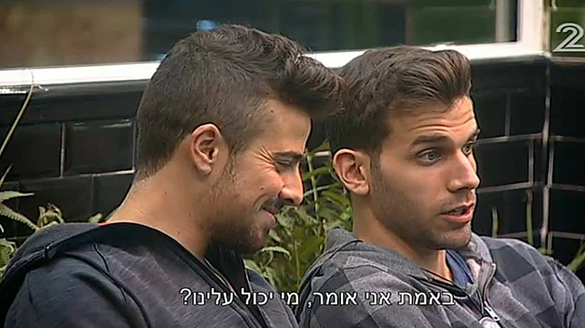 שני השפויים?