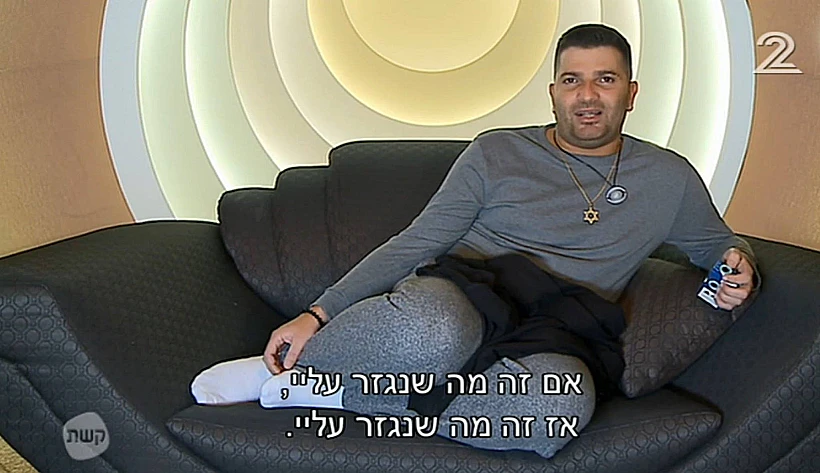 מלתחה מסקרנת