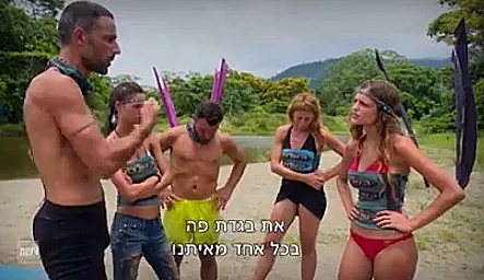 הישרדות