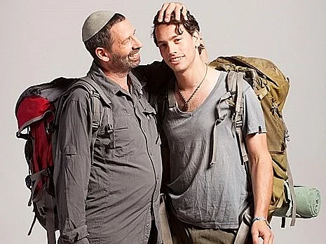 הטיול הגדול