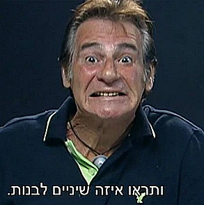 האח הגדול