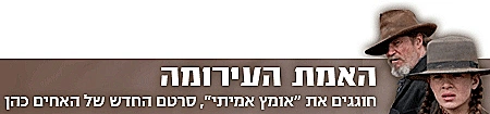 פרויקט האחים כהן - סטריפ