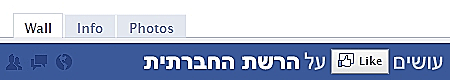 הרשת החברתית - סטריפ