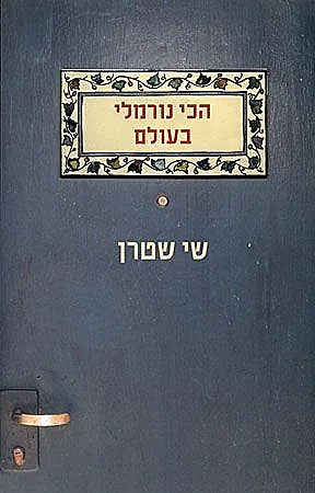 הכי נורמלי בעולם, שי שטרן
