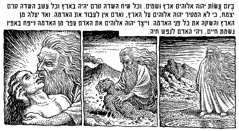 בראשית - רוברט קראמב