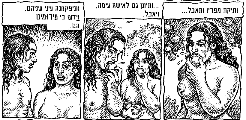 בראשית - רוברט קראמב