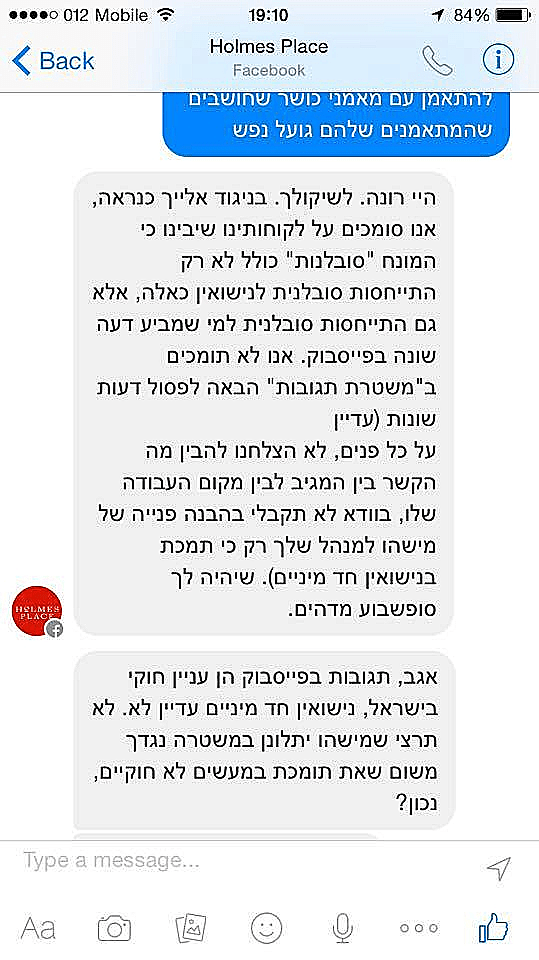 הומופוביה בפייסבוק