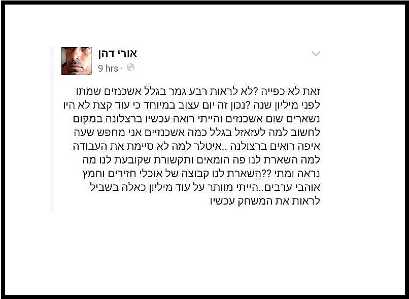 כתב פוסט מזעזע ביום השואה