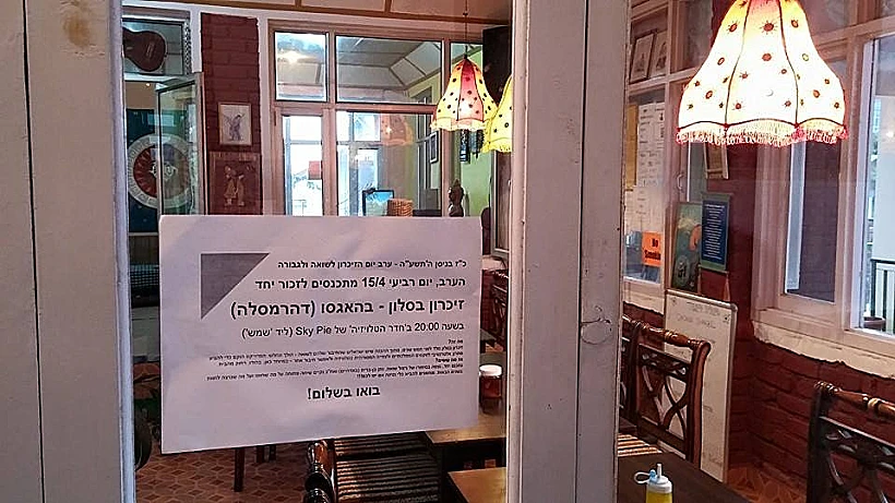 תרמילאים מציינים את יום הזכרון בהודו