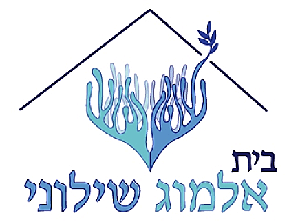 בית אלמוג שילוני
