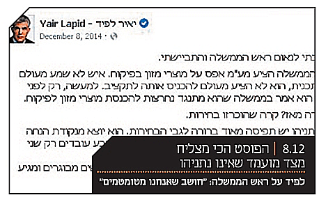 טבלת בחירות