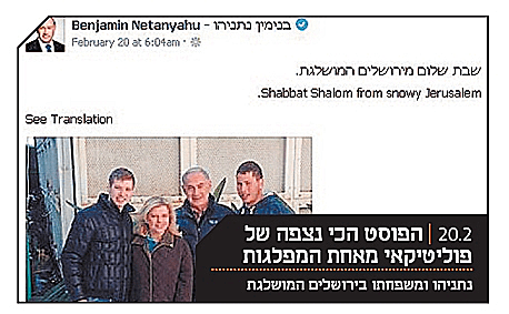 טבלת בחירות