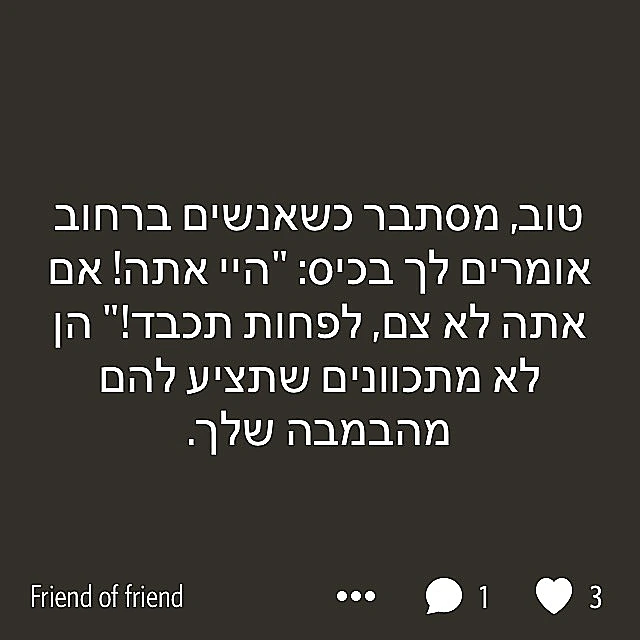 סודות של יום כיפור, 2014