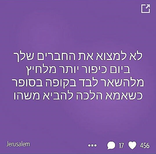 סודות של יום כיפור, 2014