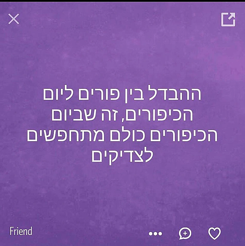 סודות של יום כיפור, 2014