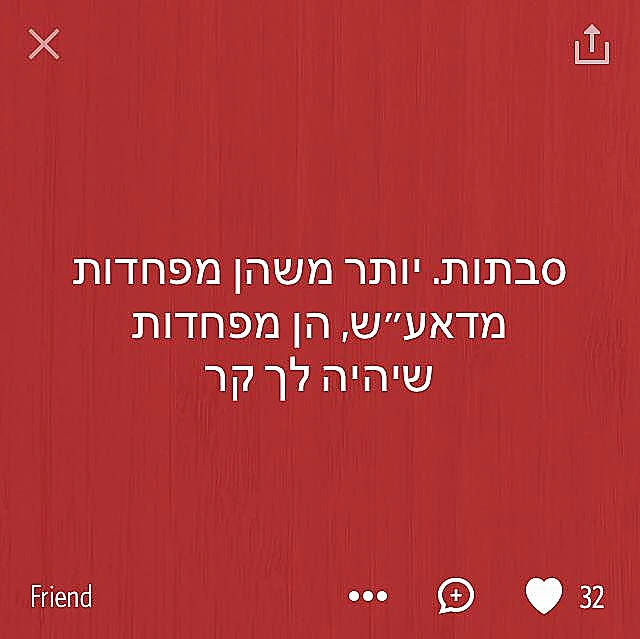 סודות של יום כיפור, 2014