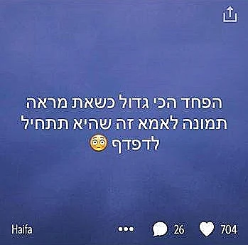 סודות של יום כיפור, 2014