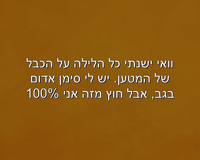 פינת הסיקרטים השבועית