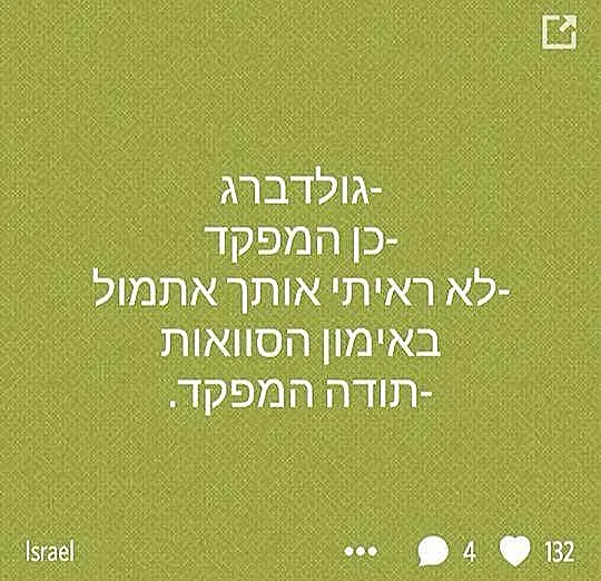 פינת הסיקרטים השבועית