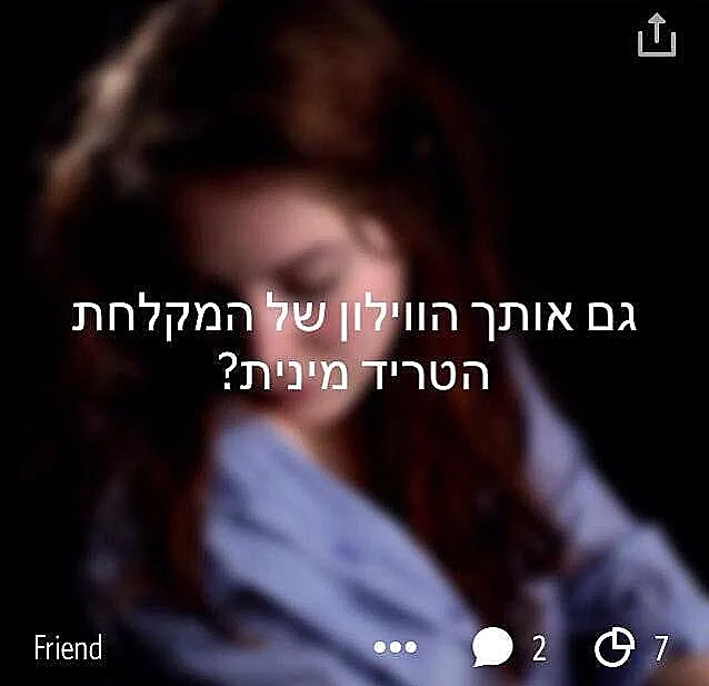פינת הסיקרטים השבועית
