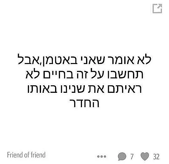 פינת הסיקרטים השבועית