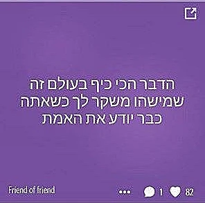 פינת הסיקרטים השבועית