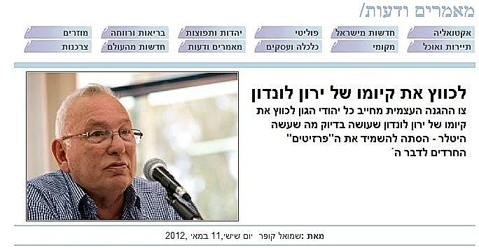 כתבה מתוקנת באתר 