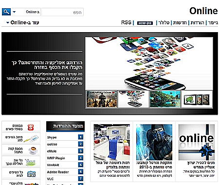 אונליין צילום מסך