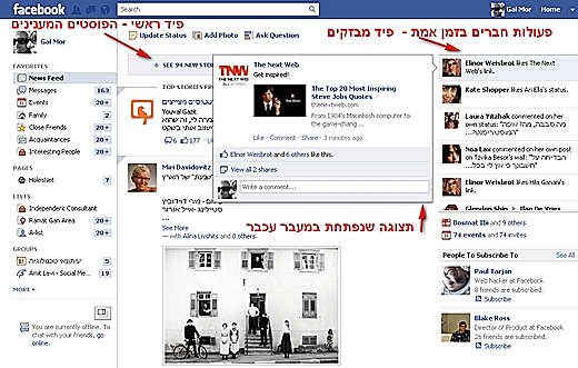 שינויים בפייסבוק