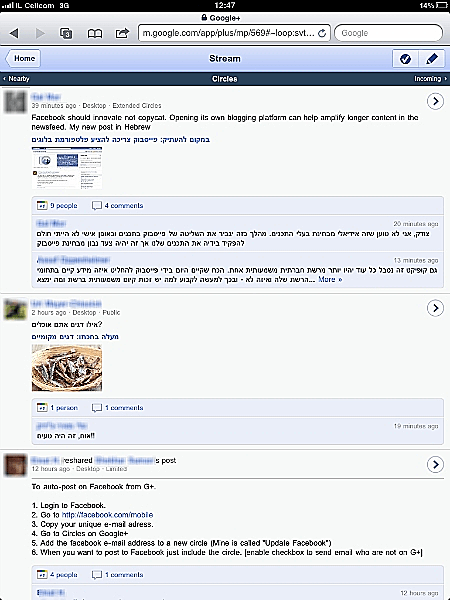 גוגל פלוס לאייפד - ללא אפליקציה