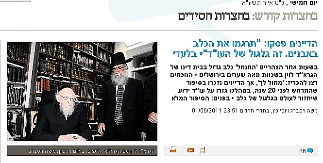 צילום מסך, חדרי חרדים