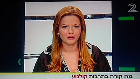 בדיקת שידורי SD סטנדרטיים בטלוויזית Toshiba LCD 55SV685 (מאקו)