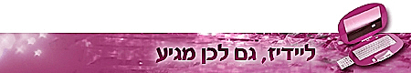 מדור בלייף סטייל