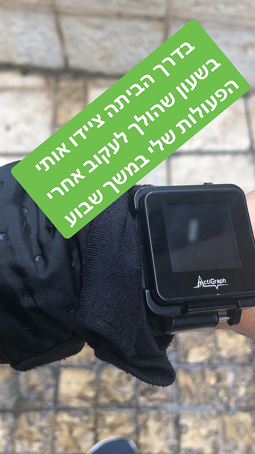 השעון החדש