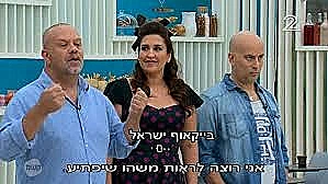 בייק אוף