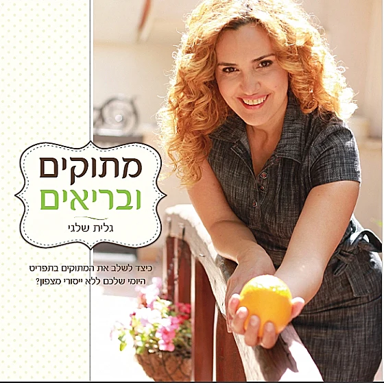 ספרי בריאות