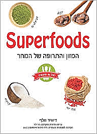 ספרי בריאות