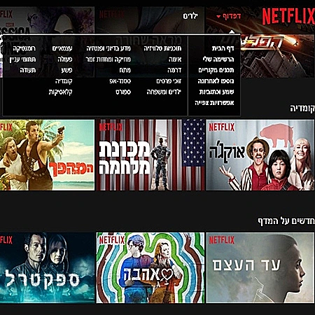 מימין: יניה זאבה, שרה ראיין,ו- יאן לאפארג נציגי נטפליקס אירופה