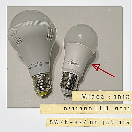 נורת LED מידאה