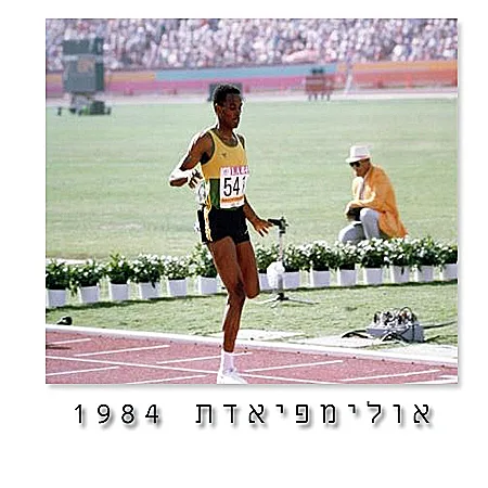 האבולוציה של נעלי הריצה חלק 2