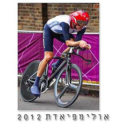 אופניים מאולפיאדת הקיץ 2012