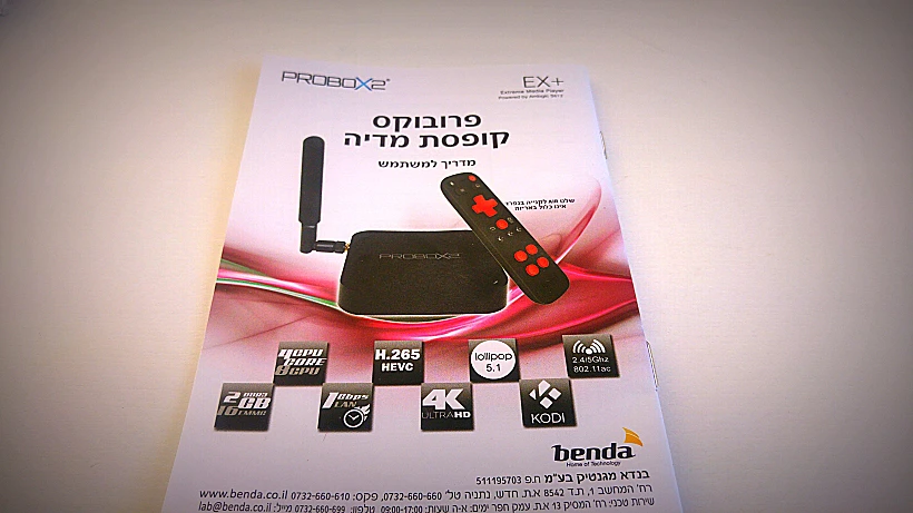 סטרימר Probox2